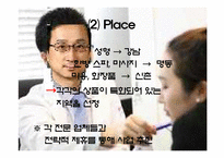 [마케팅] 일본인 관광객 유치를 위한 상품개발-16