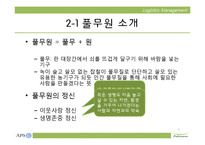[물류관리] 풀무원 오가닉스 두부 유통과정-6