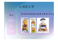 [중소기업경영] 기린 성공과 실패-14