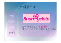 [중소기업경영] 기린 성공과 실패-17