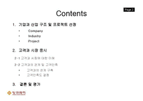 팅크웨어 아이나비 고객만족-2