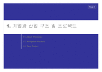 팅크웨어 아이나비 고객만족-3