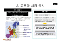 팅크웨어 아이나비 고객만족-11