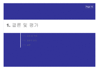 팅크웨어 아이나비 고객만족-16