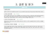 팅크웨어 아이나비 고객만족-18