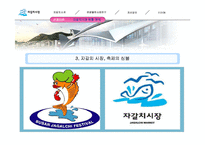 [관광] 부산자갈치시장 및 축제의 관광불편 사례 및 개선방안-5