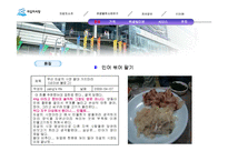 [관광] 부산자갈치시장 및 축제의 관광불편 사례 및 개선방안-11