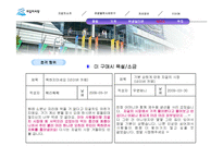 [관광] 부산자갈치시장 및 축제의 관광불편 사례 및 개선방안-18