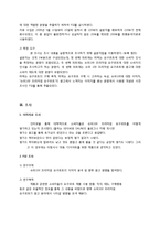 [마케팅조사] 슈퍼100 프리미엄 요구르트 소비자 인식조사-4