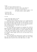 [마케팅조사] 슈퍼100 프리미엄 요구르트 소비자 인식조사-5