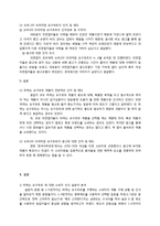 [마케팅조사] 슈퍼100 프리미엄 요구르트 소비자 인식조사-6