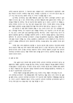 [마케팅조사] 슈퍼100 프리미엄 요구르트 소비자 인식조사-11