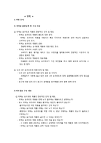 [마케팅조사] 슈퍼100 프리미엄 요구르트 소비자 인식조사-12