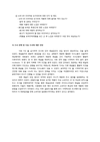 [마케팅조사] 슈퍼100 프리미엄 요구르트 소비자 인식조사-13