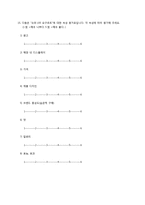 [마케팅조사] 슈퍼100 프리미엄 요구르트 소비자 인식조사-19
