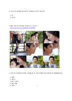 [마케팅조사] 슈퍼100 프리미엄 요구르트 소비자 인식조사-20