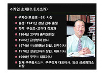 쿠쿠 성공 전략 및 마케팅 전략, 해외시장 진출 전략-9