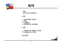 [투자론] 이슬람금융-2