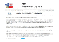 [투자론] 이슬람금융-3