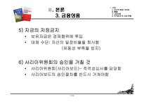 [투자론] 이슬람금융-8