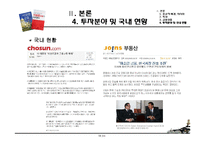 [투자론] 이슬람금융-19