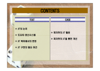 11장 적시생산 시스템과 린 시스템-2