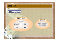 11장 적시생산 시스템과 린 시스템-4