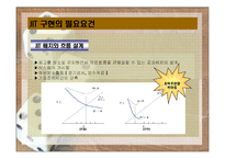 11장 적시생산 시스템과 린 시스템-15