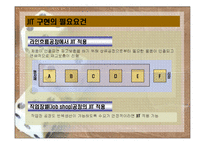 11장 적시생산 시스템과 린 시스템-16