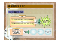 11장 적시생산 시스템과 린 시스템-17
