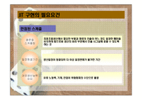 11장 적시생산 시스템과 린 시스템-18
