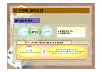 11장 적시생산 시스템과 린 시스템-19