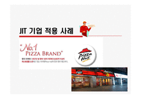 11장 적시생산 시스템과 린 시스템-20