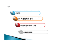 [생산관리] 11장. JIT와 사례연구-2