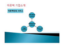 [생산관리] 11장. JIT와 사례연구-14