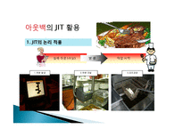 [생산관리] 11장. JIT와 사례연구-16