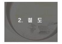 [물류관리] 중국 물류 인프라의 이해 및 사례-12