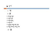 리더십과 비전 레포트-2