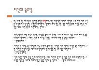 리더십과 비전 레포트-8