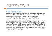 리더십과 비전 레포트-13