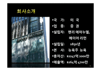 [재무관리] 서킷시티, 리먼 브라더스-11