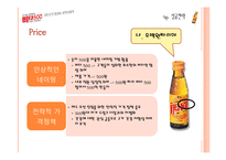 [마케팅] 비타500 성공 스토리-11