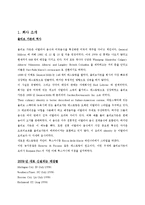 [국제경영론] 올리브가든(OLIVE GARDEN) 국제경영 분석-3