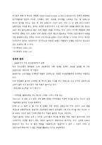 [국제경영론] 올리브가든(OLIVE GARDEN) 국제경영 분석-9