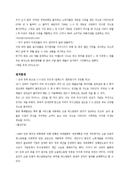 [국제경영론] 올리브가든(OLIVE GARDEN) 국제경영 분석-10