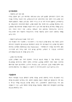 [국제경영론] 올리브가든(OLIVE GARDEN) 국제경영 분석-11