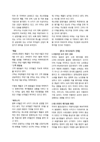 [국제경영론] 올리브가든(OLIVE GARDEN) 국제경영 분석-15