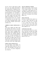[국제경영론] 올리브가든(OLIVE GARDEN) 국제경영 분석-16