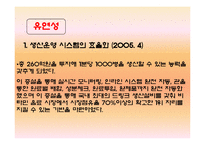 [생산관리] 광동제약 비타500 생산전략-20