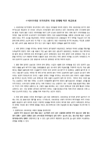 [한국의 경제 상황 분석] 세계 경제 침체에 따른 한국의 경제 동향 분석-3